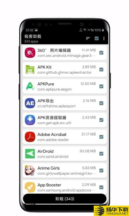 手机顽固应用清理下载最新版（暂无下载）_手机顽固应用清理app免费下载安装