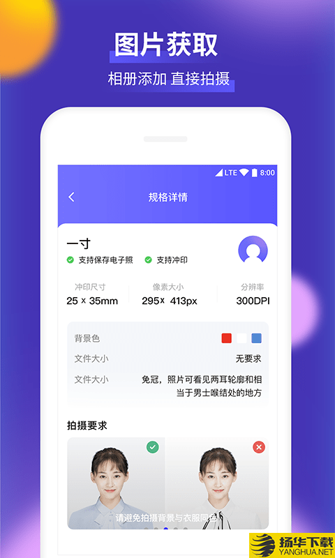 柒核证件照下载最新版（暂无下载）_柒核证件照app免费下载安装