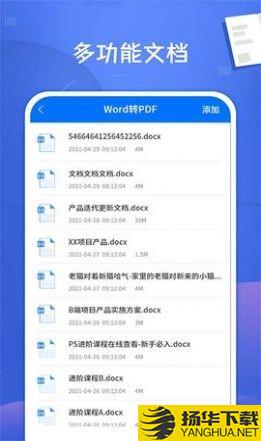 易转PDF转换器下载最新版_易转PDF转换器app免费下载安装