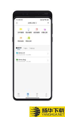 云BIM协同下载最新版_云BIM协同app免费下载安装