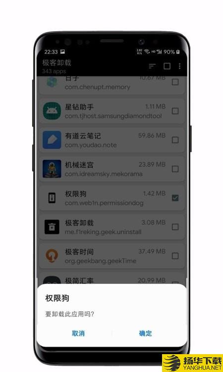 手机顽固应用清理下载最新版（暂无下载）_手机顽固应用清理app免费下载安装