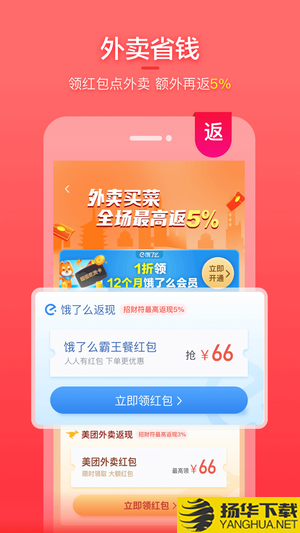 喵特惠下载最新版_喵特惠app免费下载安装