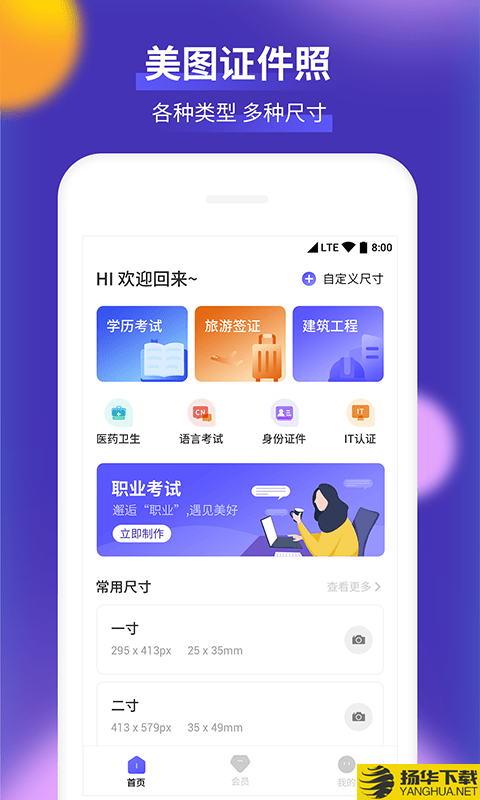 柒核证件照下载最新版（暂无下载）_柒核证件照app免费下载安装