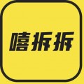 嘻拆拆下载最新版（暂无下载）_嘻拆拆app免费下载安装