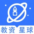 教资星球下载最新版（暂无下载）_教资星球app免费下载安装