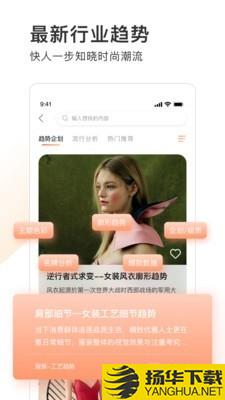 POP趋势下载最新版（暂无下载）_POP趋势app免费下载安装