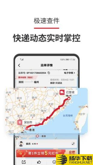 顺丰员工自助下载最新版（暂无下载）_顺丰员工自助app免费下载安装