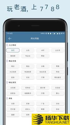 7788老酒下载最新版（暂无下载）_7788老酒app免费下载安装