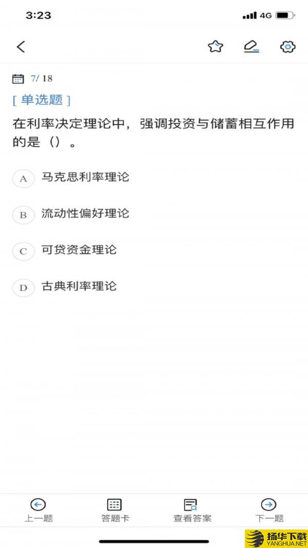 经济师考试宝典下载最新版（暂无下载）_经济师考试宝典app免费下载安装