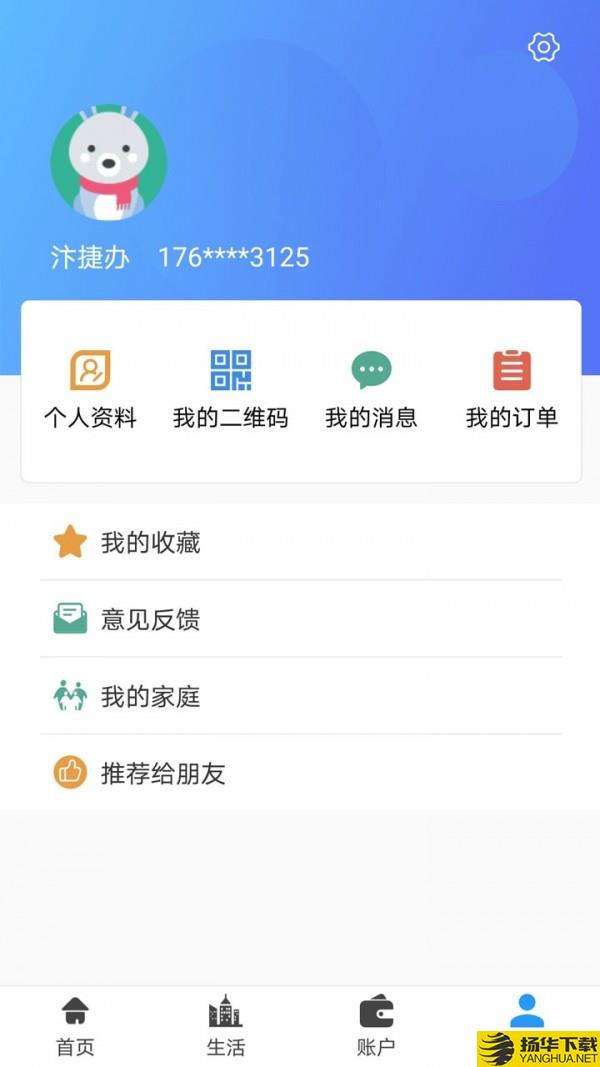 汴捷办下载最新版（暂无下载）_汴捷办app免费下载安装