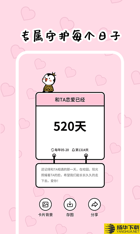 倒数321下载最新版（暂无下载）_倒数321app免费下载安装