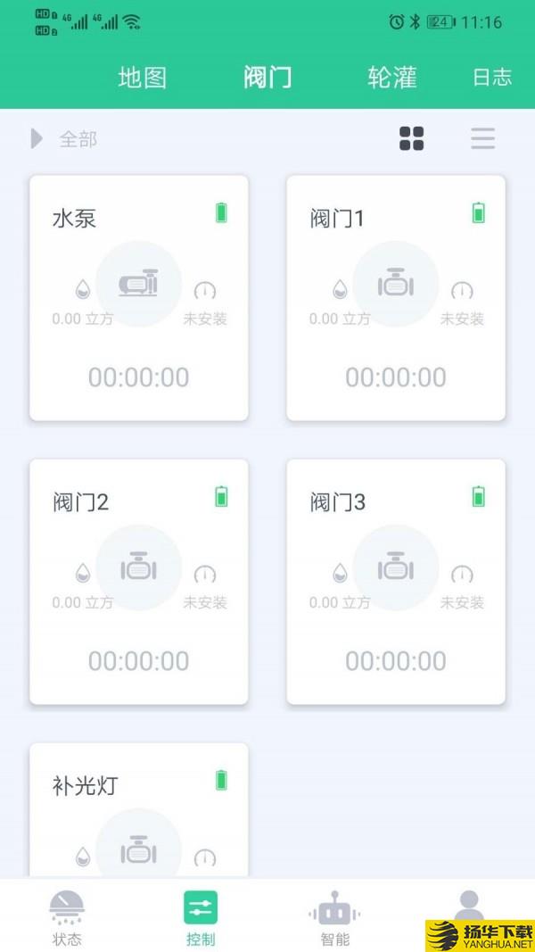 云农智控下载最新版（暂无下载）_云农智控app免费下载安装