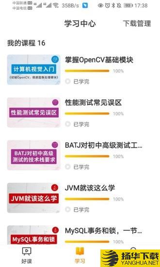 咕泡云课堂下载最新版（暂无下载）_咕泡云课堂app免费下载安装