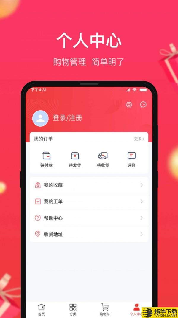 小商品城下载最新版（暂无下载）_小商品城app免费下载安装