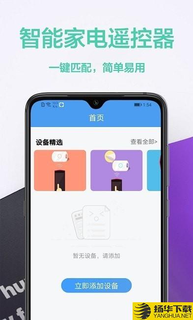 空调遥控器帮下载最新版（暂无下载）_空调遥控器帮app免费下载安装