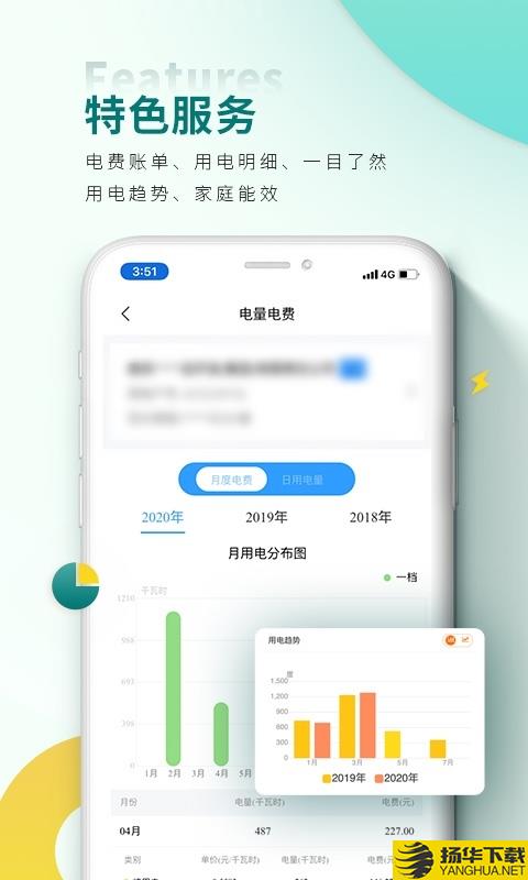 网上国网下载最新版（暂无下载）_网上国网app免费下载安装