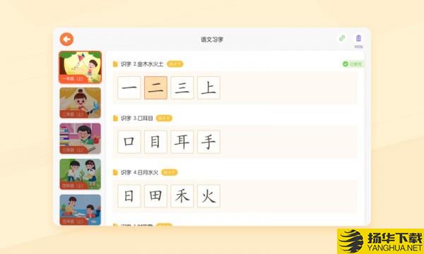 优必选AI练字下载最新版（暂无下载）_优必选AI练字app免费下载安装