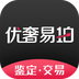 优奢易拍下载最新版（暂无下载）_优奢易拍app免费下载安装