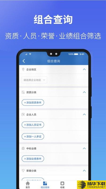 建设通下载最新版（暂无下载）_建设通app免费下载安装