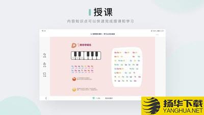 音乐窝教学端下载最新版（暂无下载）_音乐窝教学端app免费下载安装