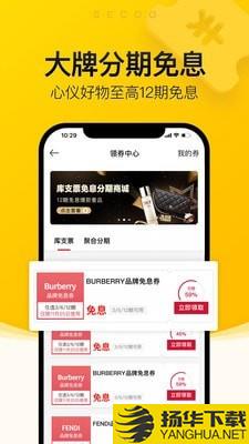 寺库奢侈品下载最新版（暂无下载）_寺库奢侈品app免费下载安装