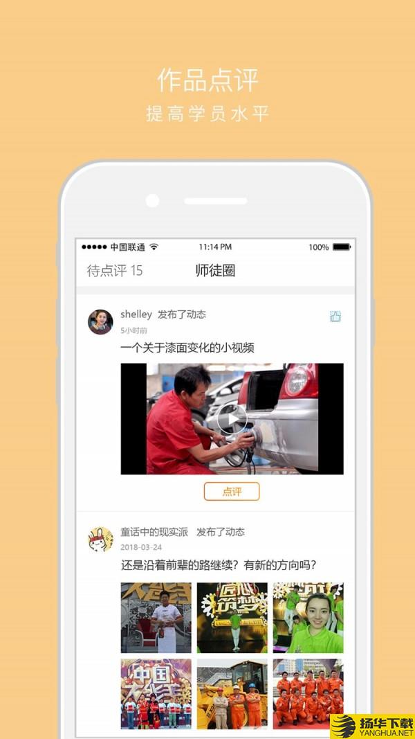 技得下载最新版（暂无下载）_技得app免费下载安装