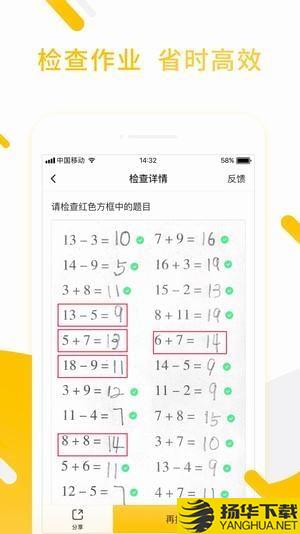 家長檢查作業app