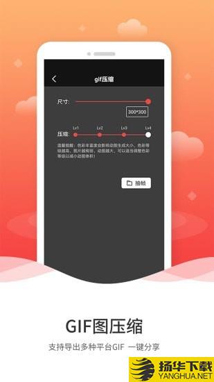 动图GIF制作下载最新版（暂无下载）_动图GIF制作app免费下载安装