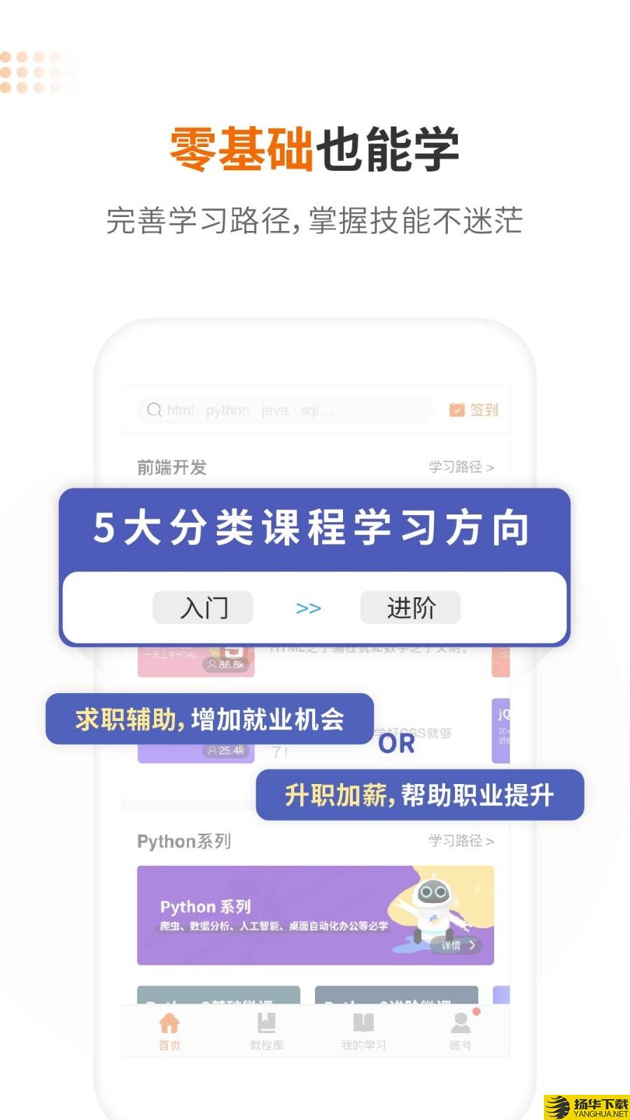 编程狮下载最新版（暂无下载）_编程狮app免费下载安装