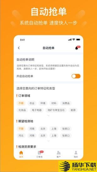 特惠测下载最新版（暂无下载）_特惠测app免费下载安装