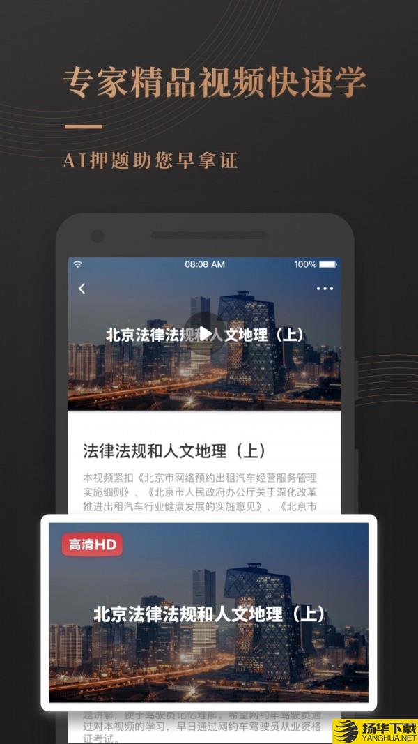 网约车考试宝典下载最新版（暂无下载）_网约车考试宝典app免费下载安装