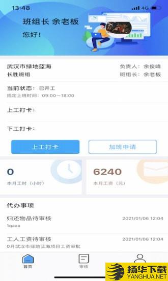 劳务汇通下载最新版（暂无下载）_劳务汇通app免费下载安装