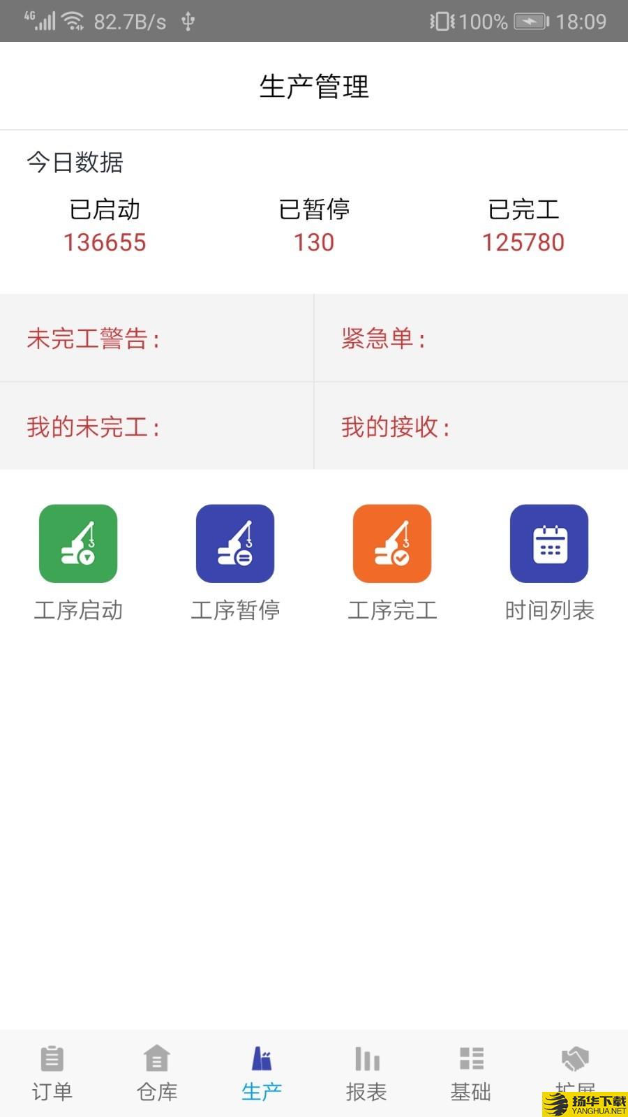 企业一号下载最新版（暂无下载）_企业一号app免费下载安装