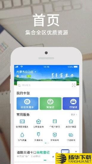 蒙速办下载最新版（暂无下载）_蒙速办app免费下载安装