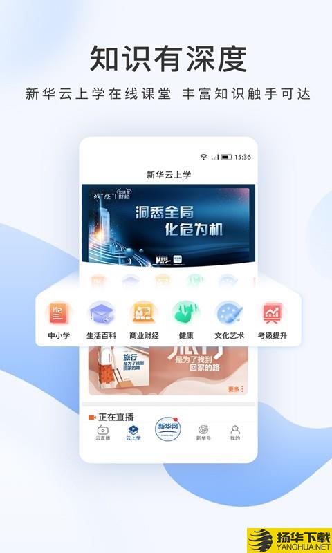 新华云上学下载最新版（暂无下载）_新华云上学app免费下载安装
