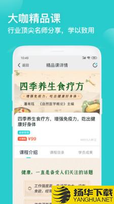 简知下载最新版（暂无下载）_简知app免费下载安装