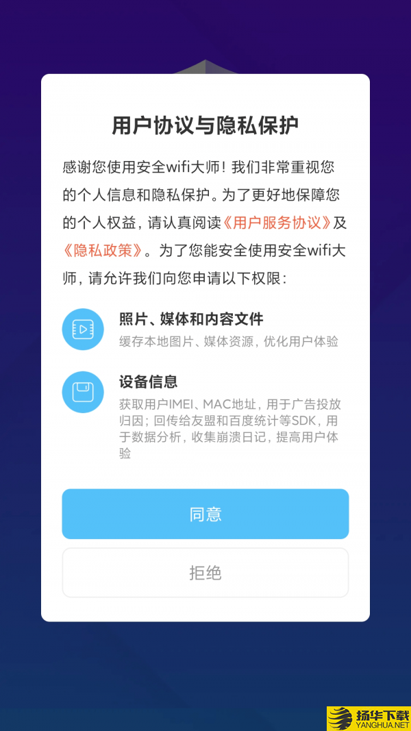 安全wifi大师下载最新版（暂无下载）_安全wifi大师app免费下载安装