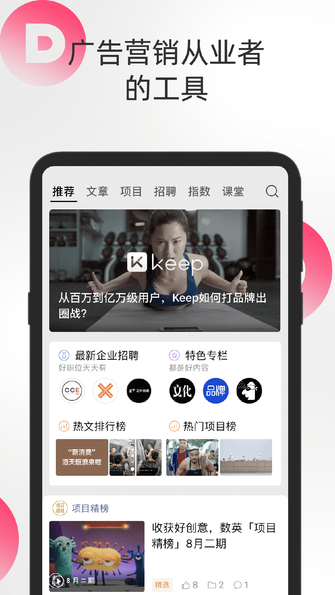 数英下载最新版（暂无下载）_数英app免费下载安装