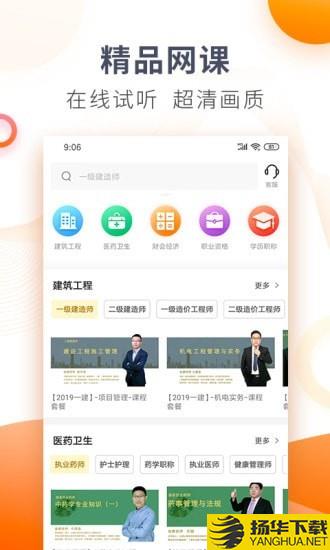 欣师网校下载最新版（暂无下载）_欣师网校app免费下载安装