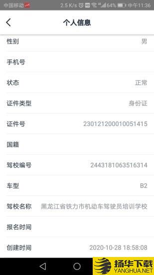 网阔远程教育下载最新版（暂无下载）_网阔远程教育app免费下载安装