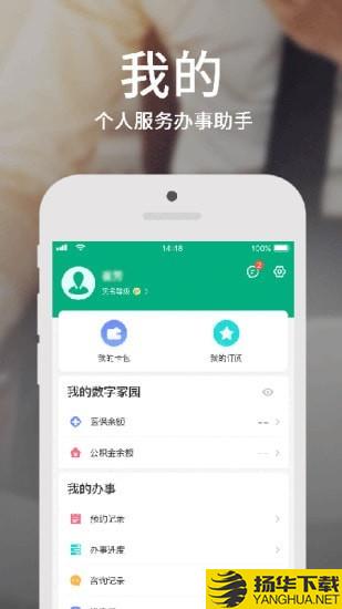 蒙速办下载最新版（暂无下载）_蒙速办app免费下载安装