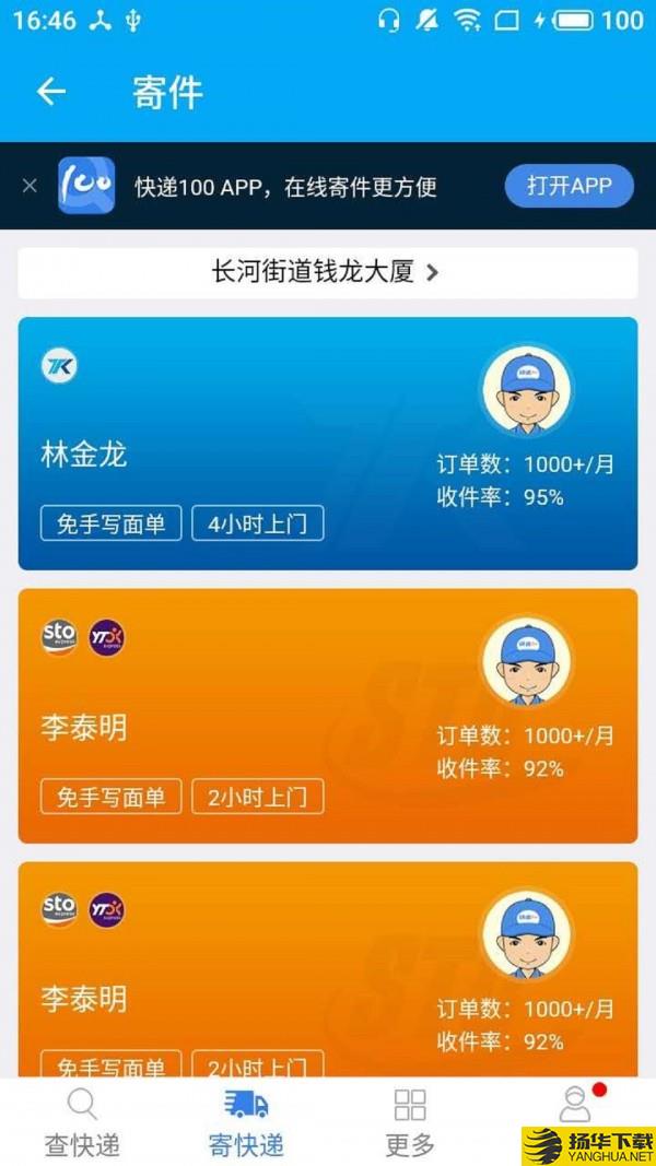 呱呱快递下载最新版（暂无下载）_呱呱快递app免费下载安装