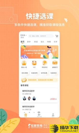 松鼠课程下载最新版（暂无下载）_松鼠课程app免费下载安装