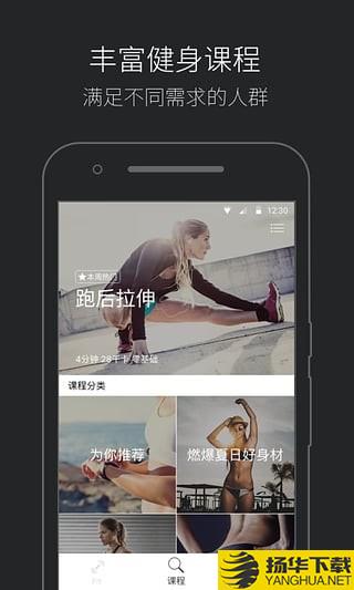 fit健身app