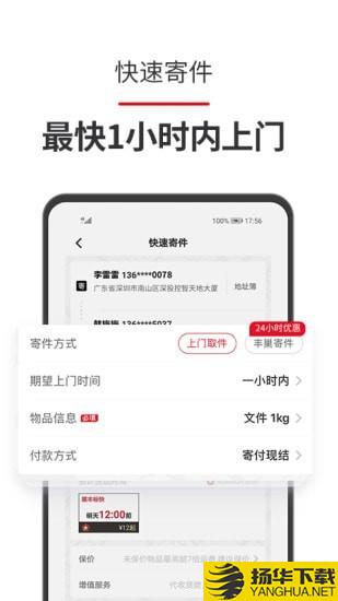 顺丰一站下载最新版（暂无下载）_顺丰一站app免费下载安装