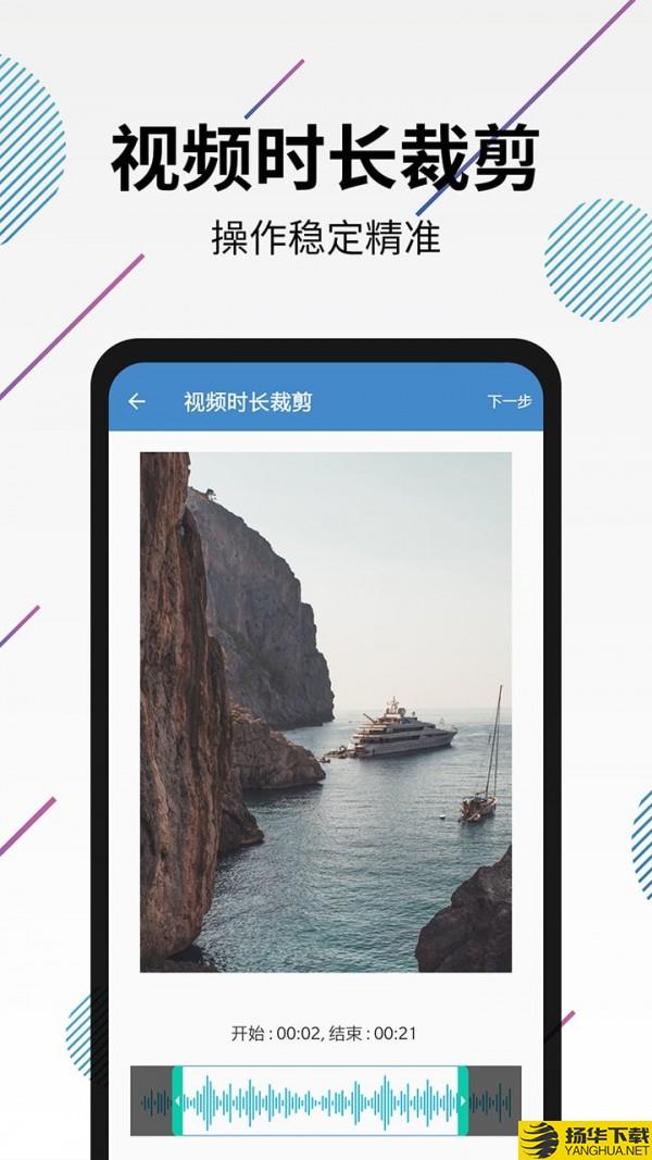 视频转音频剪辑下载最新版（暂无下载）_视频转音频剪辑app免费下载安装