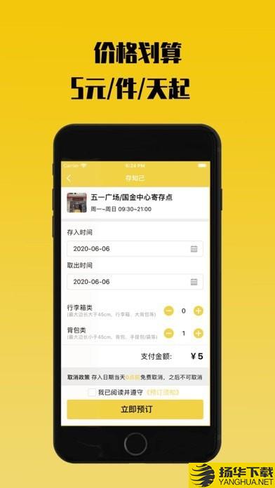 存知己寄存下载最新版（暂无下载）_存知己寄存app免费下载安装