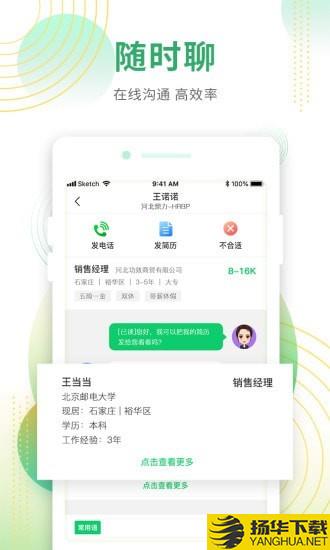 诺招聘下载最新版（暂无下载）_诺招聘app免费下载安装