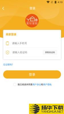 易材易购下载最新版_易材易购app免费下载安装