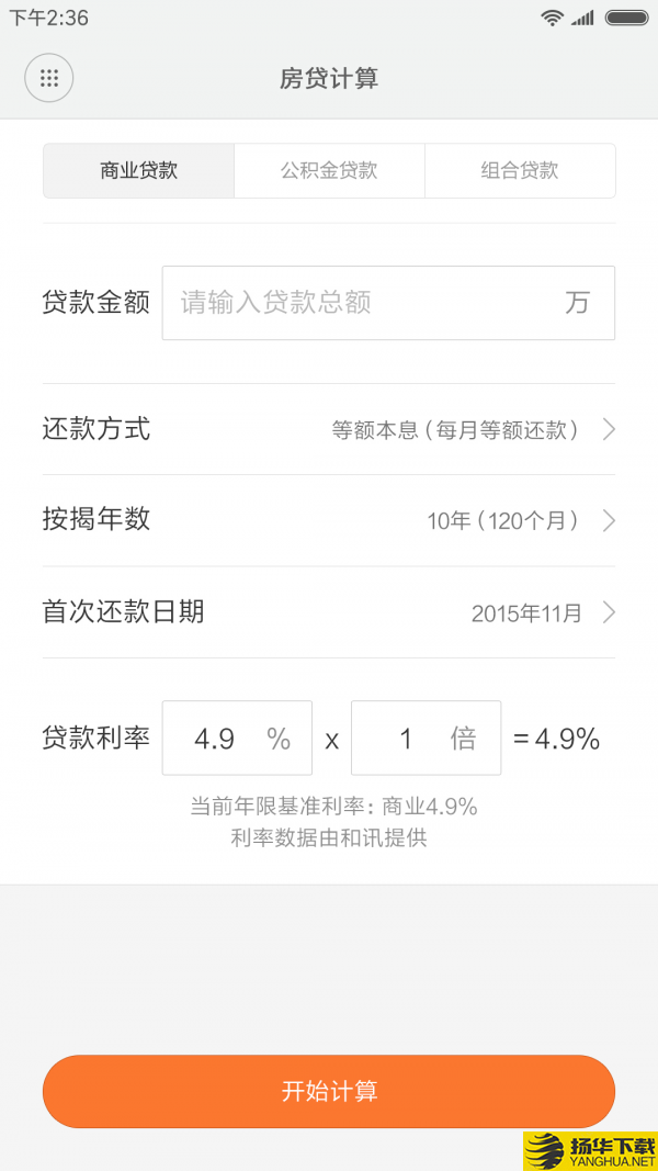 简安计算器下载最新版（暂无下载）_简安计算器app免费下载安装